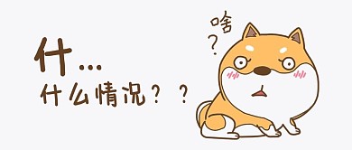 千库原创表情包公众号封面图
