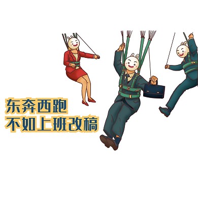 国朝风上班族加班奋进图