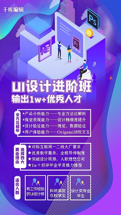 教育培训招生几何蓝色创意2.5D海报
