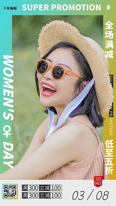 女王节女生摄影图黄绿促销风海报