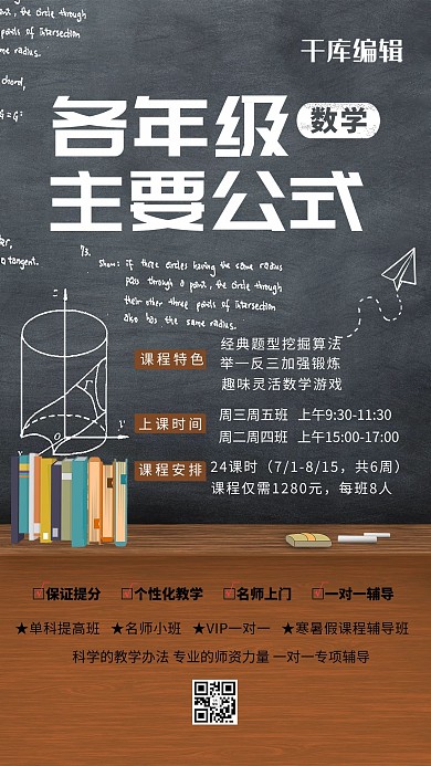 各年级数学黄黑色简约海报