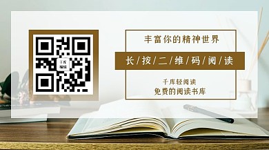阅读书棕色简约关注二维码