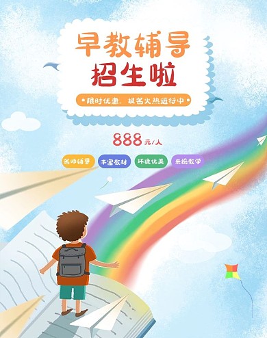早教儿童蓝色卡通电商banner