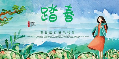 清明踏春手绘女孩手绘清新展板宣传图