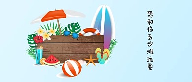 千库编辑原创夏天你好简约风公众号首图