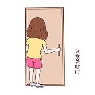 女士性安全教育表情包注意关好门插画