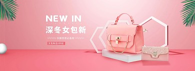 简约清新风淘宝女包海报