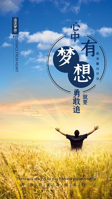 企业文化励志简约海报