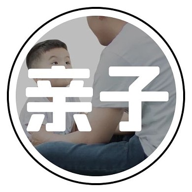 儿童教育亲子互动配图