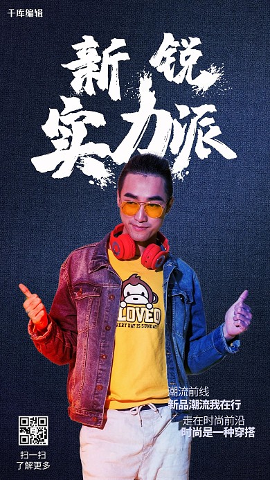 时尚男装人物蓝色创意大气海报