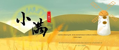 清新小满公众号封面图