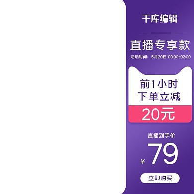 直播电商促销紫色简约渐变主图