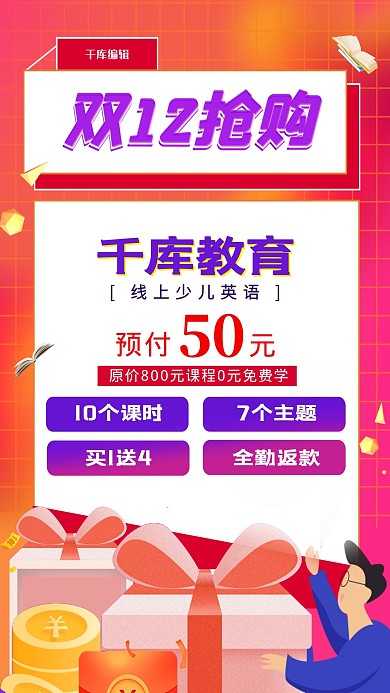 双十二课程优惠紫色渐变海报