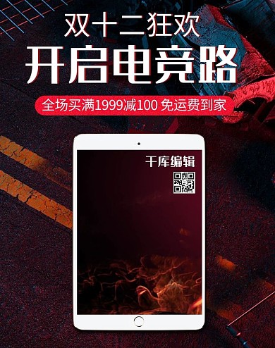 双十二电竞游戏蓝色赛博朋克电商banner