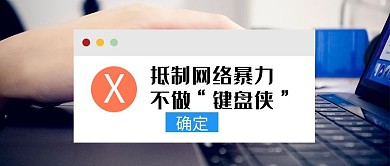 键盘侠摄影风键盘侠白色摄影风公众号首图