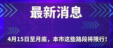 最新消息新闻提示蓝色人民日报风公众号首图