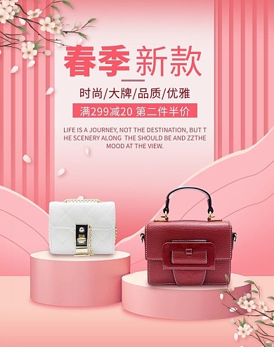 女包促销粉色调C4D风电商竖版banner