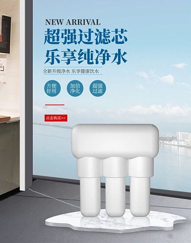 厨房用品净水器灰色简约合成电商海报