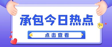 今日热点手拿边框蓝色3D立体风公众号首图