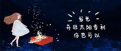 励志正能量微信公众号封面图