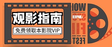 新媒体封面图胶片黄色简约公众号封面图