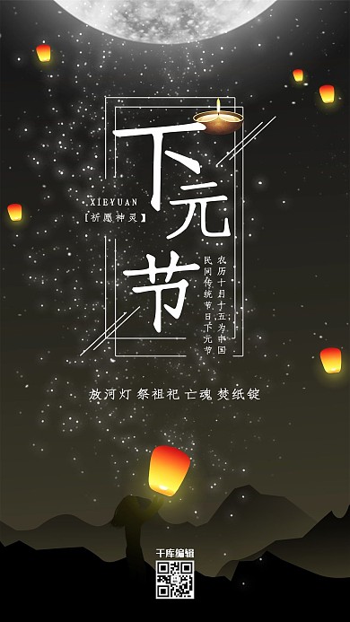 简约插画唯美中国传统节日