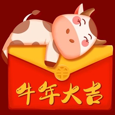 牛年大吉小牛小牛卡通公众号次图