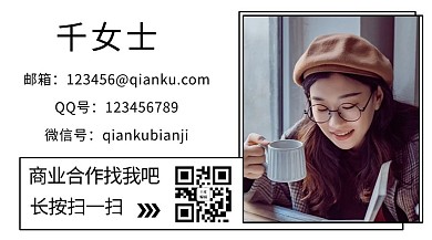 黑色简约作者名片个人介绍