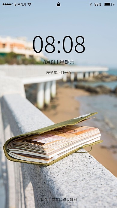 简约风海边的风景手机壁纸