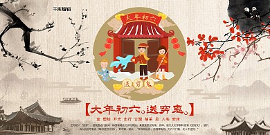 春节新年春节习俗水墨中国风展板