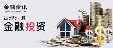 千库原创金融资讯微信公众号封面图