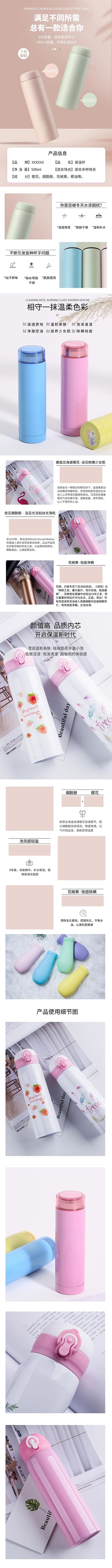 日常生活用品可爱通用保温杯淡棕色简约大气电商详情页