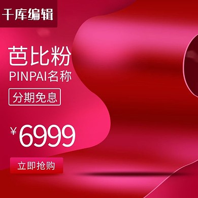 喜庆红色手机充电宝数据线耳机主图