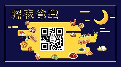 美食二维码蓝色手绘关注二维码