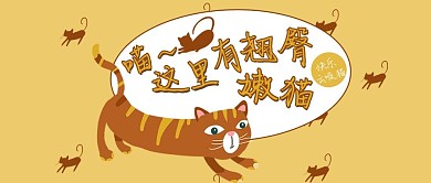 宠物类浅咖色可爱风猫咪日常公众号封面图