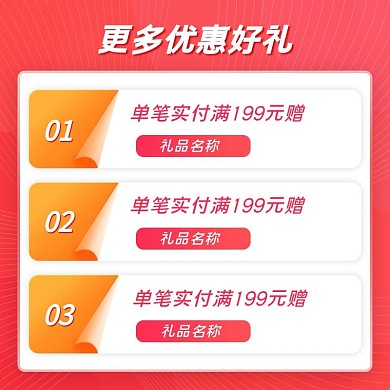 创意线条粉色渐变电商设计