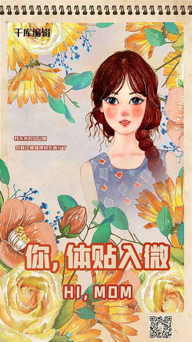 复古怀旧水彩花朵黄色复古风海报