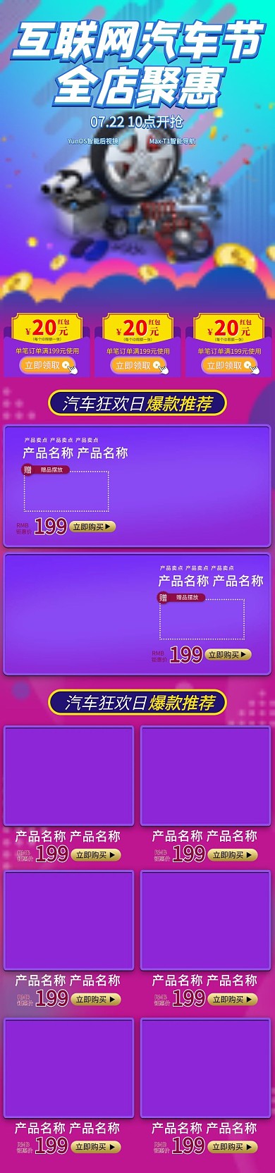 流体渐变互联网汽车节汽车饰品