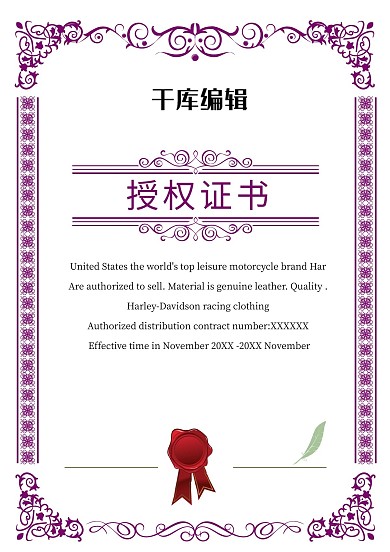 英文代理授权书证书
