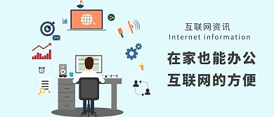 千库原创互联网资讯微信公众号封面图