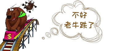 漫画股市行情微信公众号配图