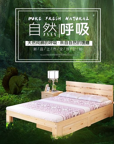 床上用品家纺绿色清新banner