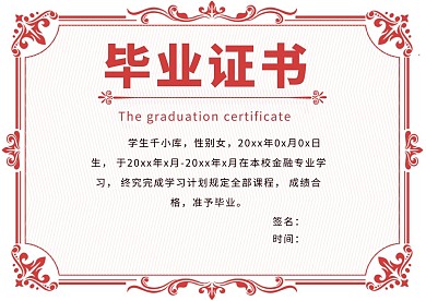 毕业证书边框红色简约证书
