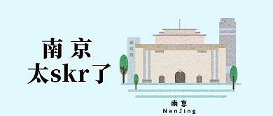 千库网原创公众号旅游配图