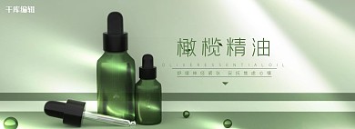 春季上新橄榄精油橄榄绿色清新全屏海报