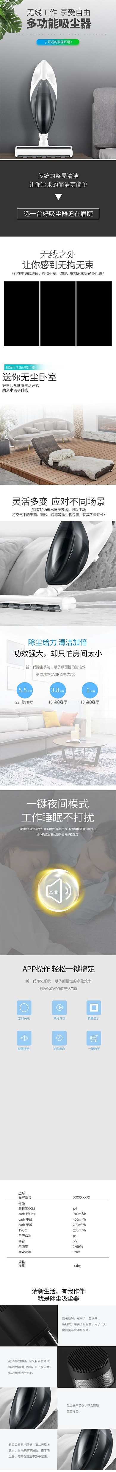 家用电器多功能吸尘器黑灰清新简约电商详情页