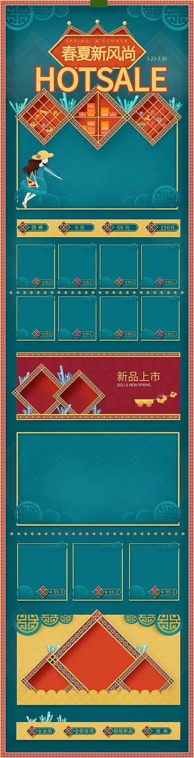 移动手机移动淘宝首页详情