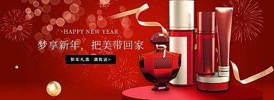 新年化妆品护肤套盒红色简约电商横版banner
