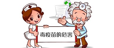 疫苗新闻微信公众号封面图