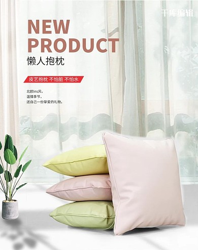 日用家居抱枕白色简约合成电商banner